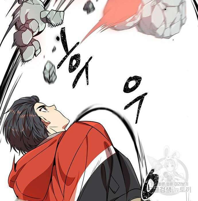 상위 0.001랭커의 귀환 4화 105