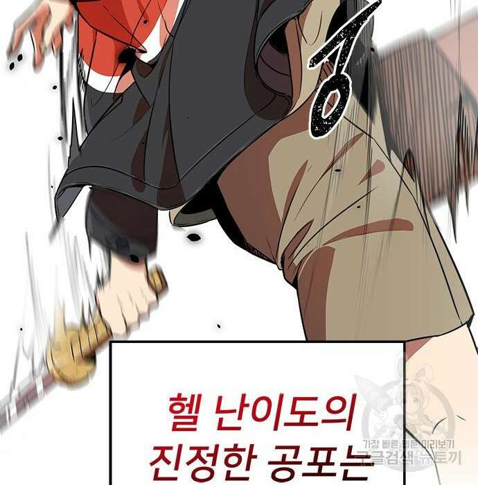상위 0.001랭커의 귀환 4화 106