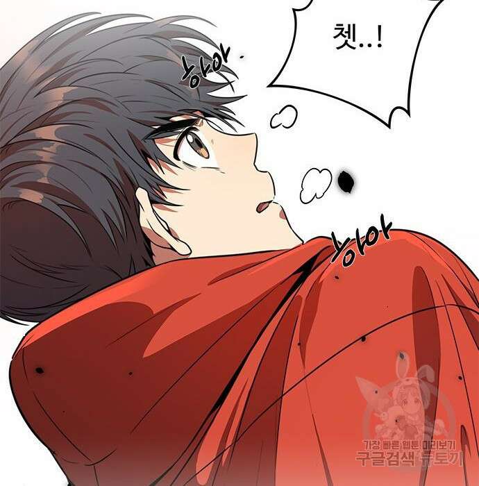 상위 0.001랭커의 귀환 4화 110
