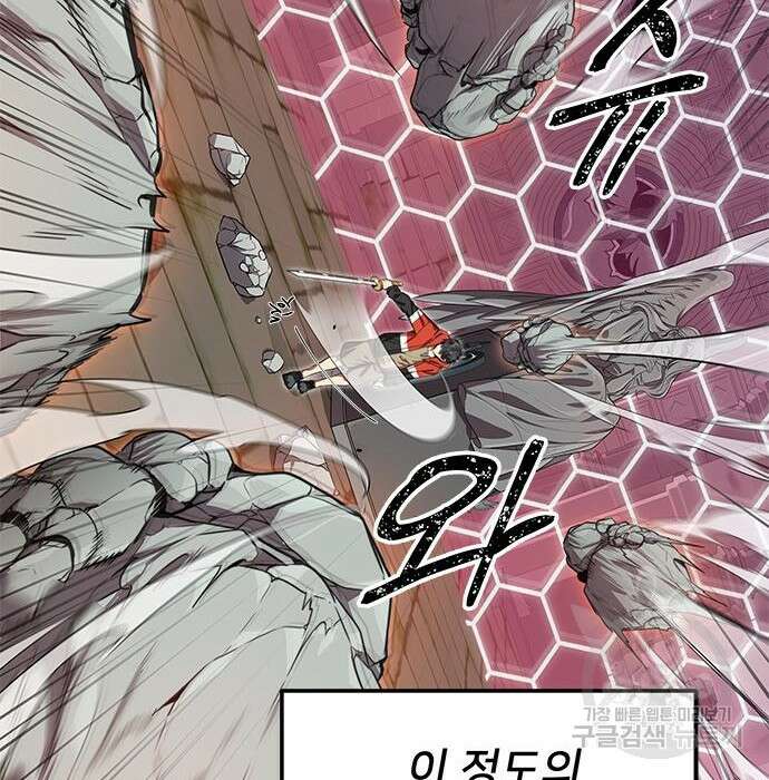 상위 0.001랭커의 귀환 4화 112
