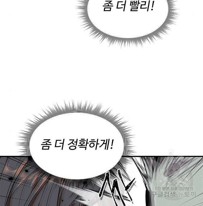 상위 0.001랭커의 귀환 4화 115