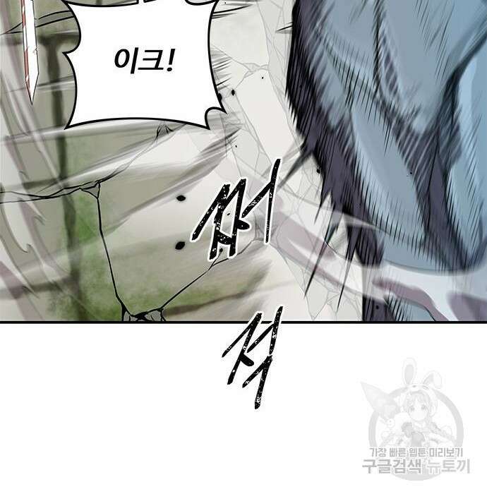 상위 0.001랭커의 귀환 4화 136