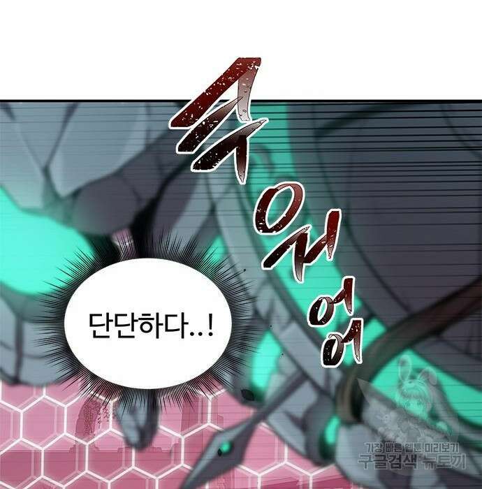 상위 0.001랭커의 귀환 4화 149