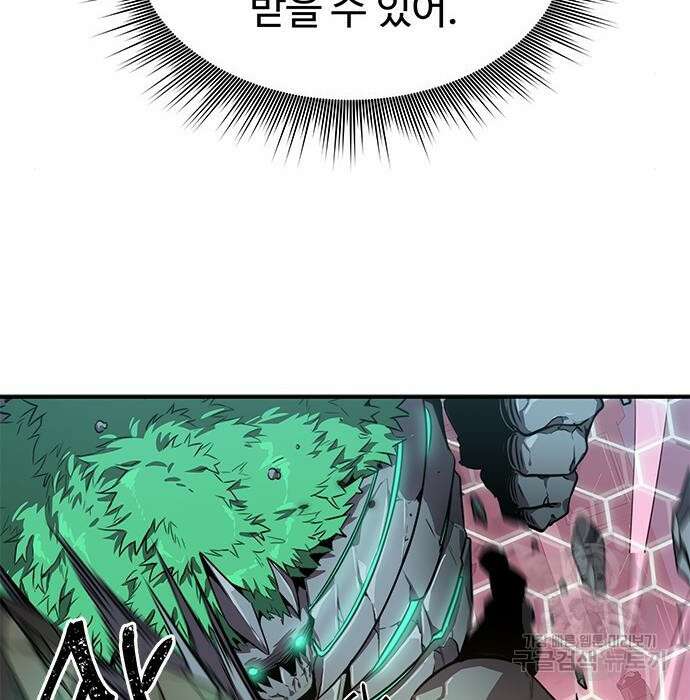 상위 0.001랭커의 귀환 4화 151