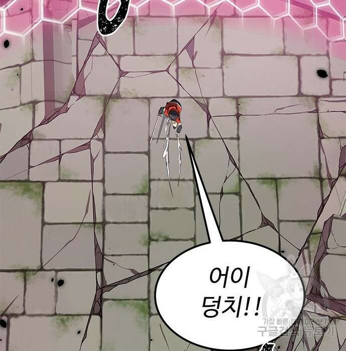 상위 0.001랭커의 귀환 4화 158