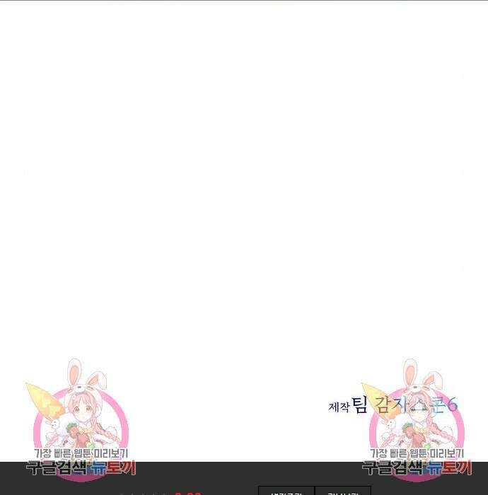 상위 0.001랭커의 귀환 4화 166