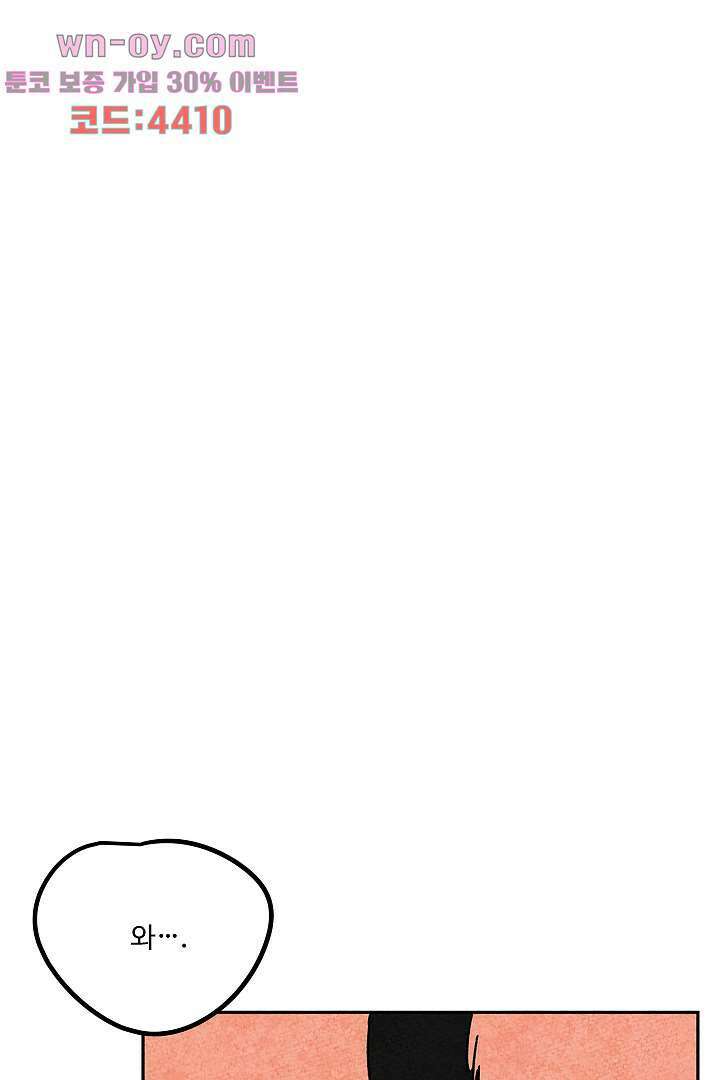 금복이 이야기 108화 1