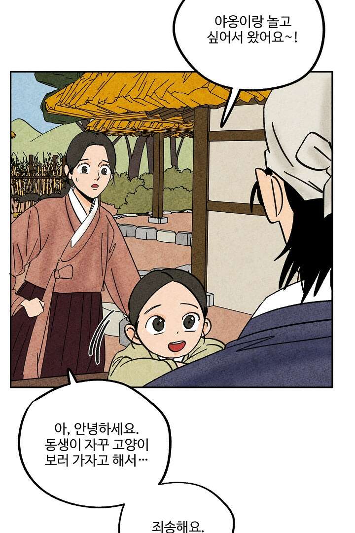 금복이 이야기 108화 5