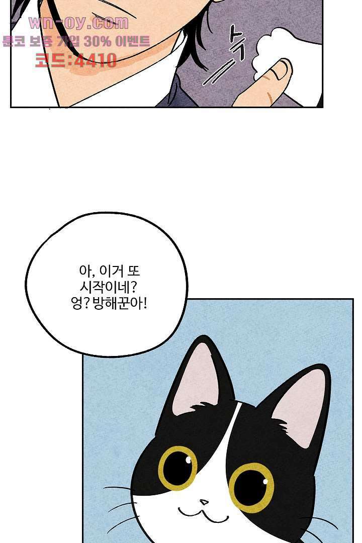 금복이 이야기 108화 11
