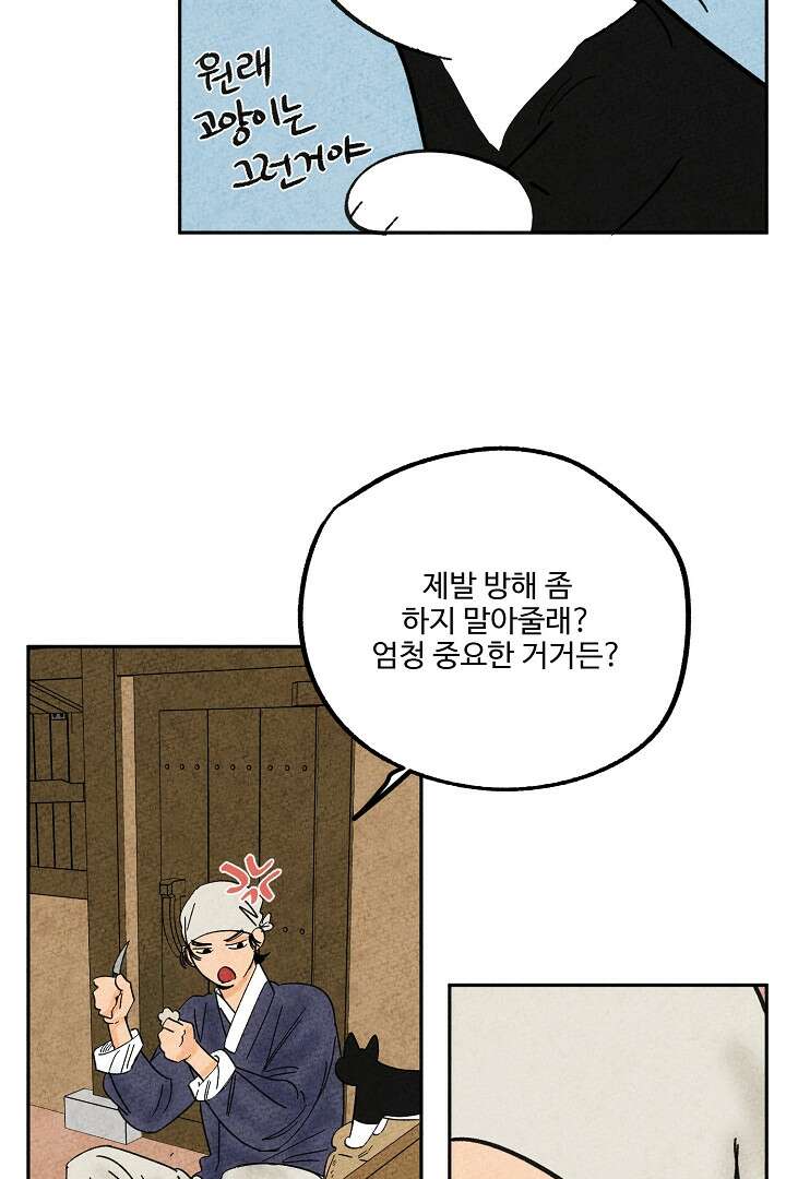 금복이 이야기 108화 12