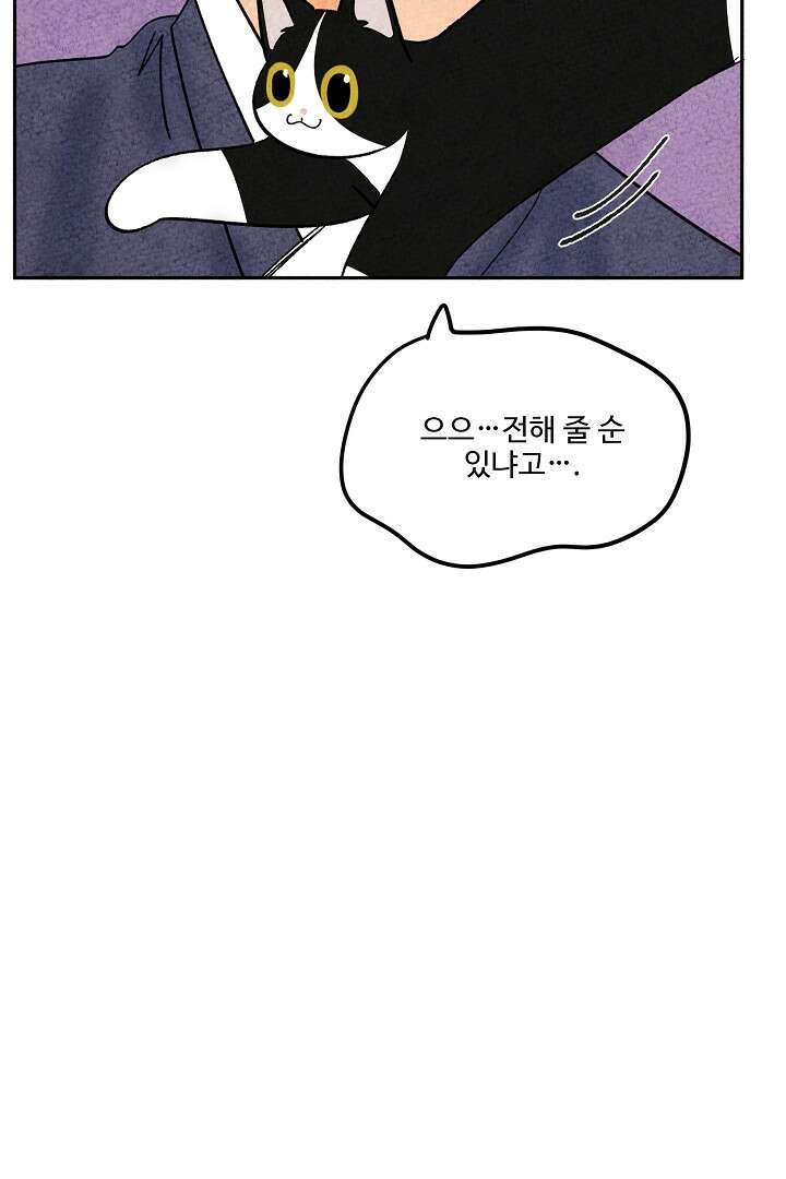 금복이 이야기 108화 16