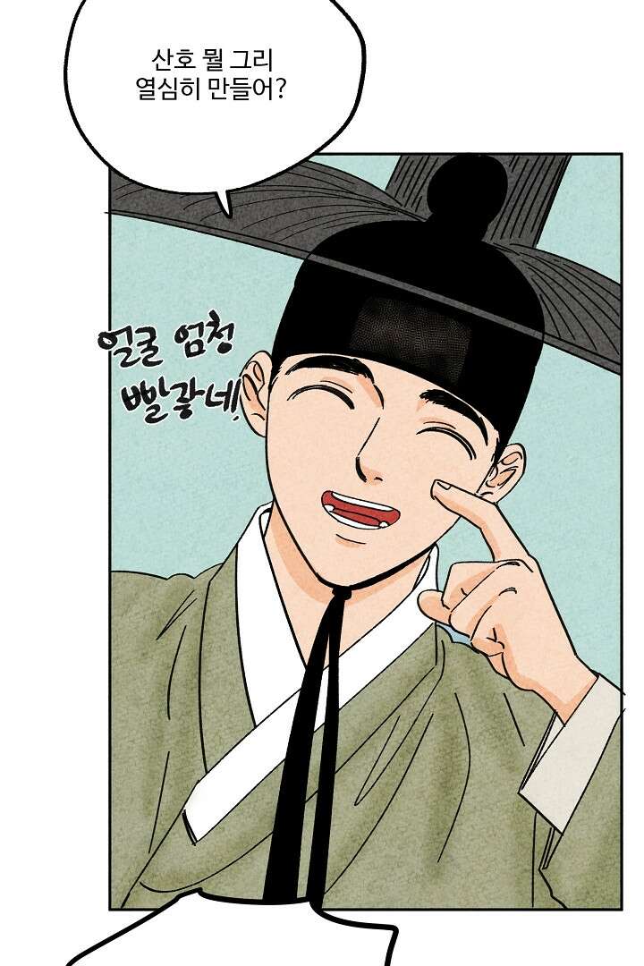 금복이 이야기 108화 18