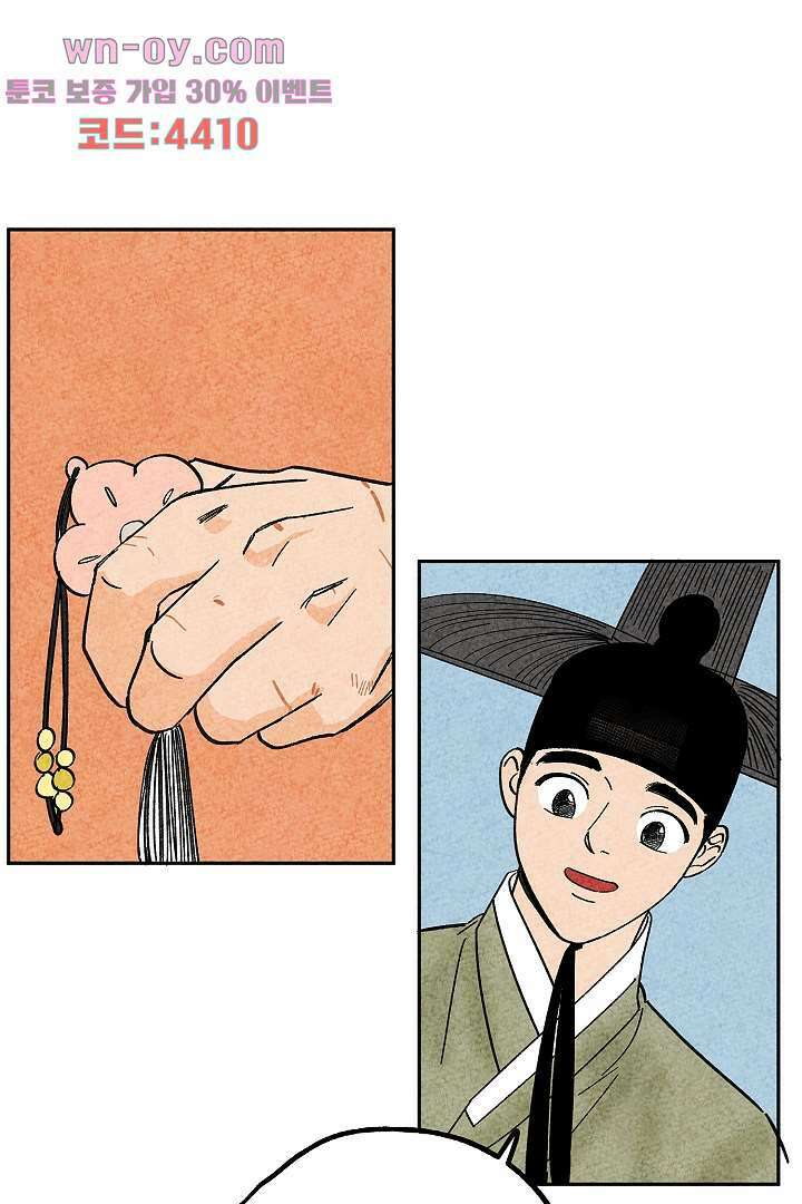 금복이 이야기 108화 21