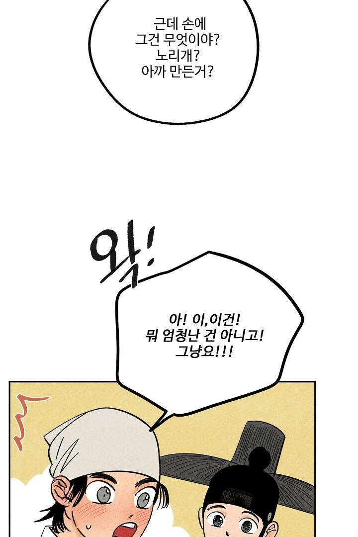 금복이 이야기 108화 22