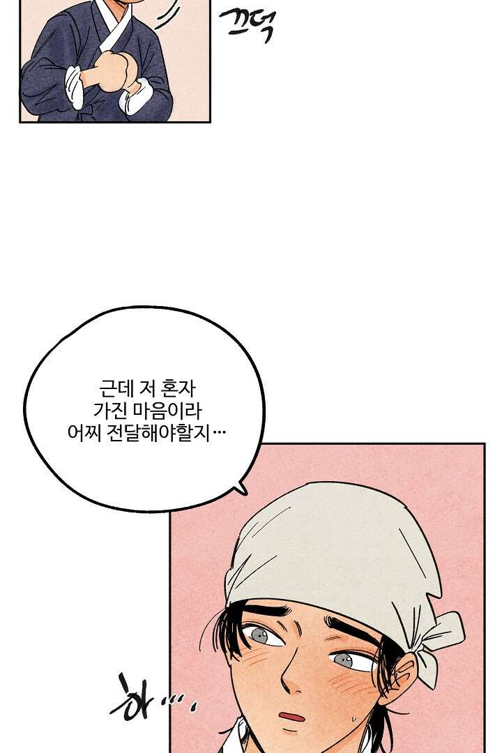 금복이 이야기 108화 25