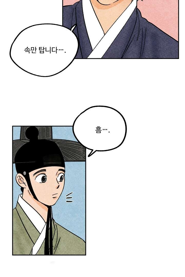 금복이 이야기 108화 26
