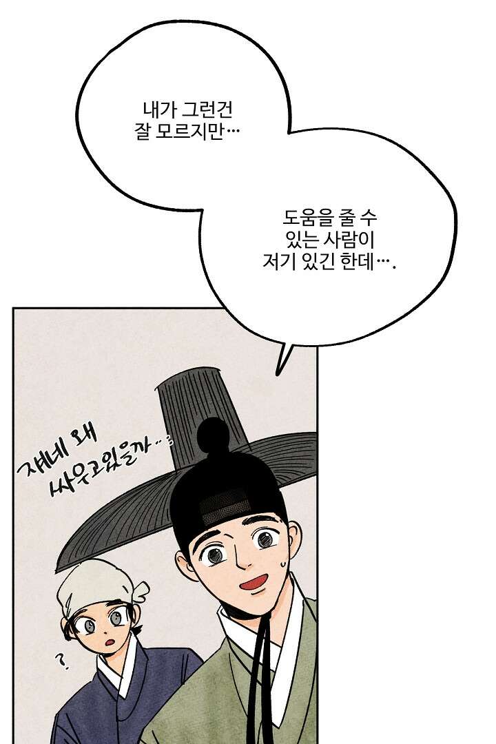 금복이 이야기 108화 28