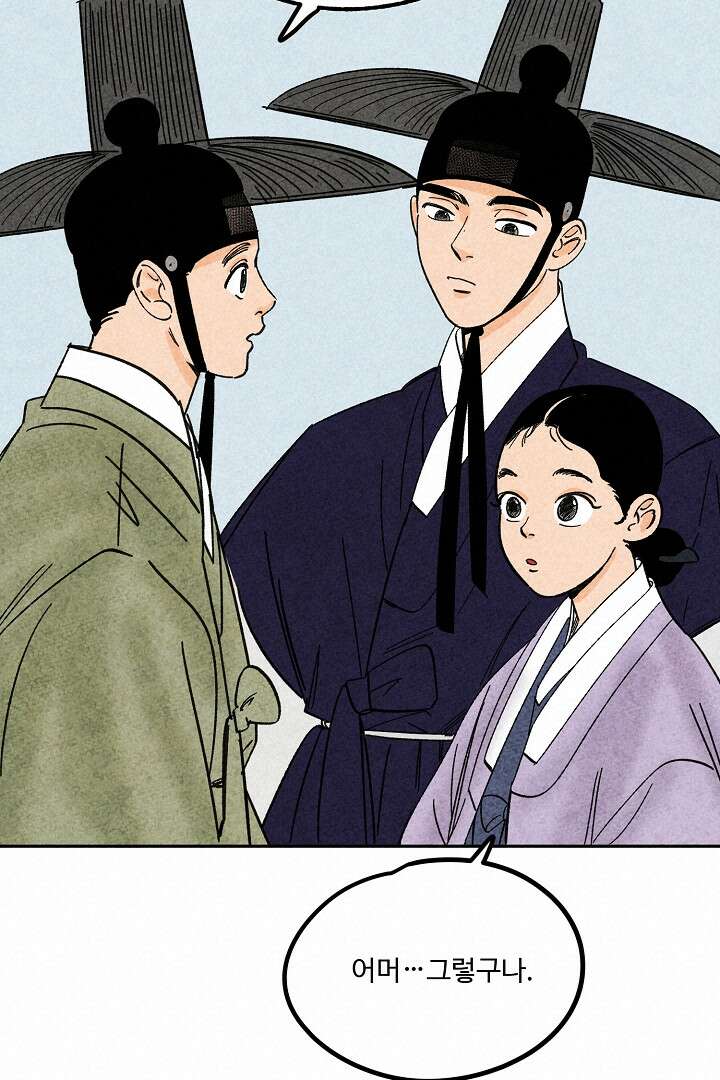 금복이 이야기 108화 30