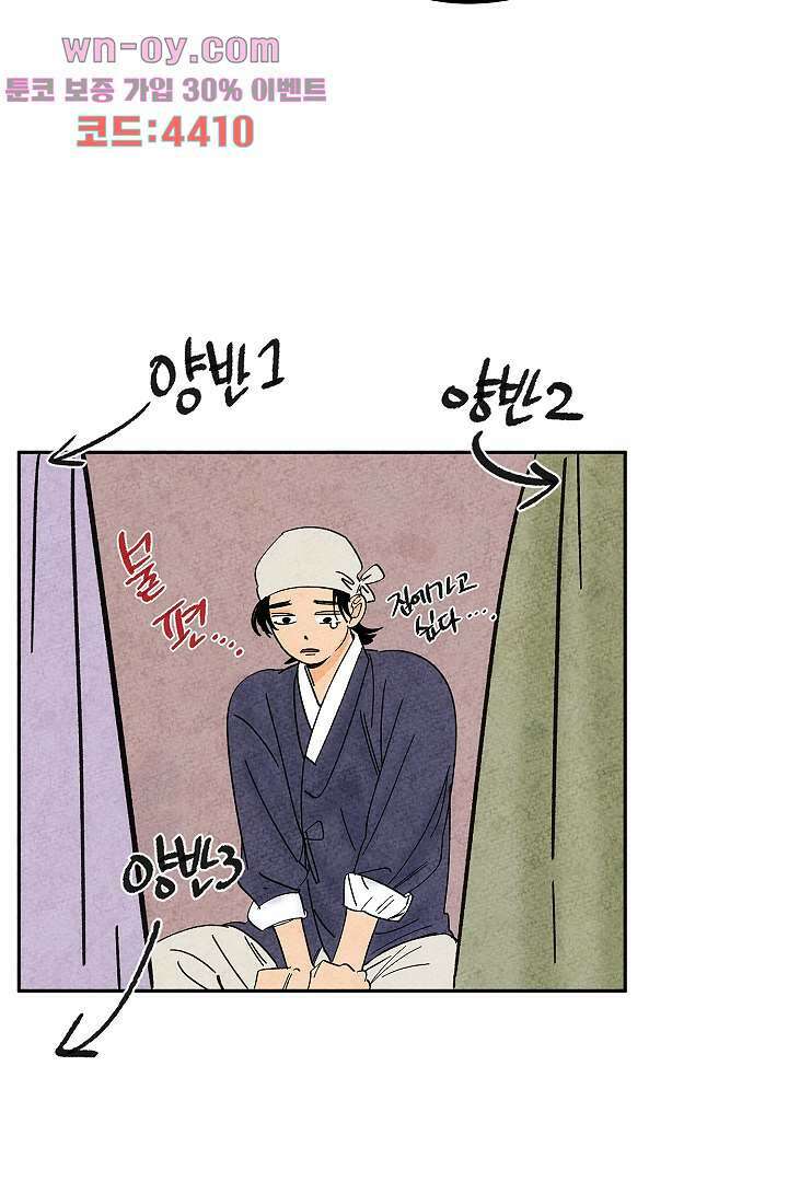 금복이 이야기 108화 31