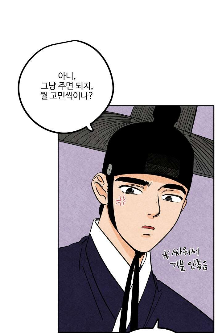 금복이 이야기 108화 32