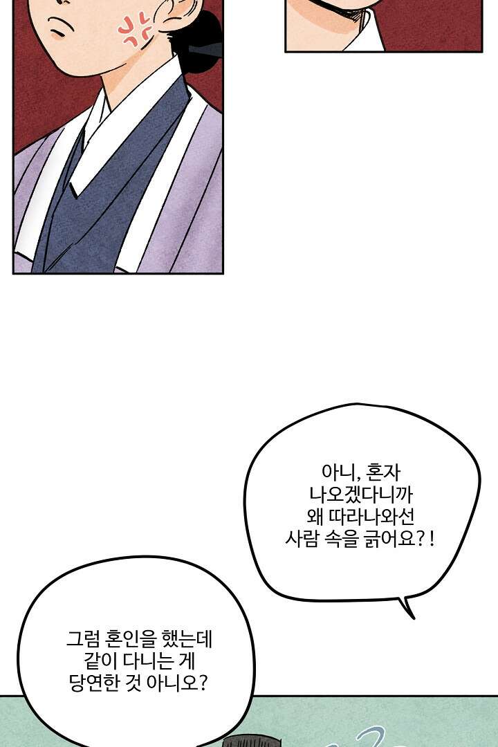 금복이 이야기 108화 35