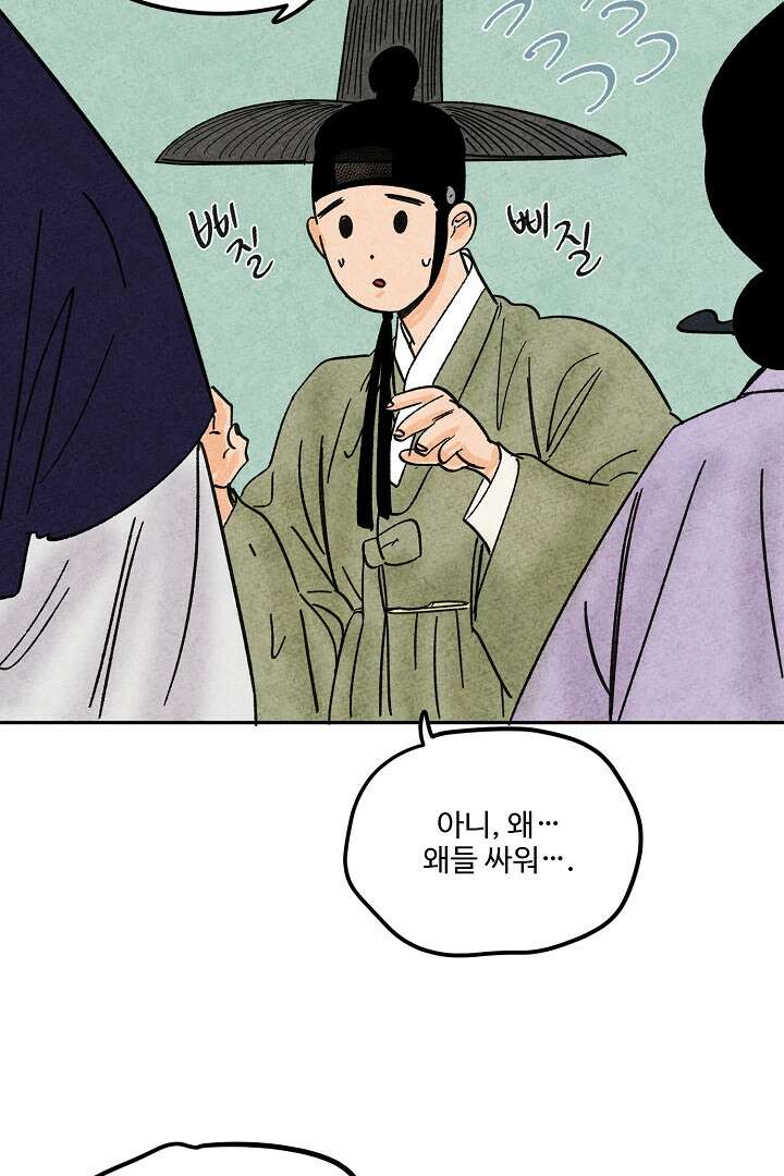 금복이 이야기 108화 36