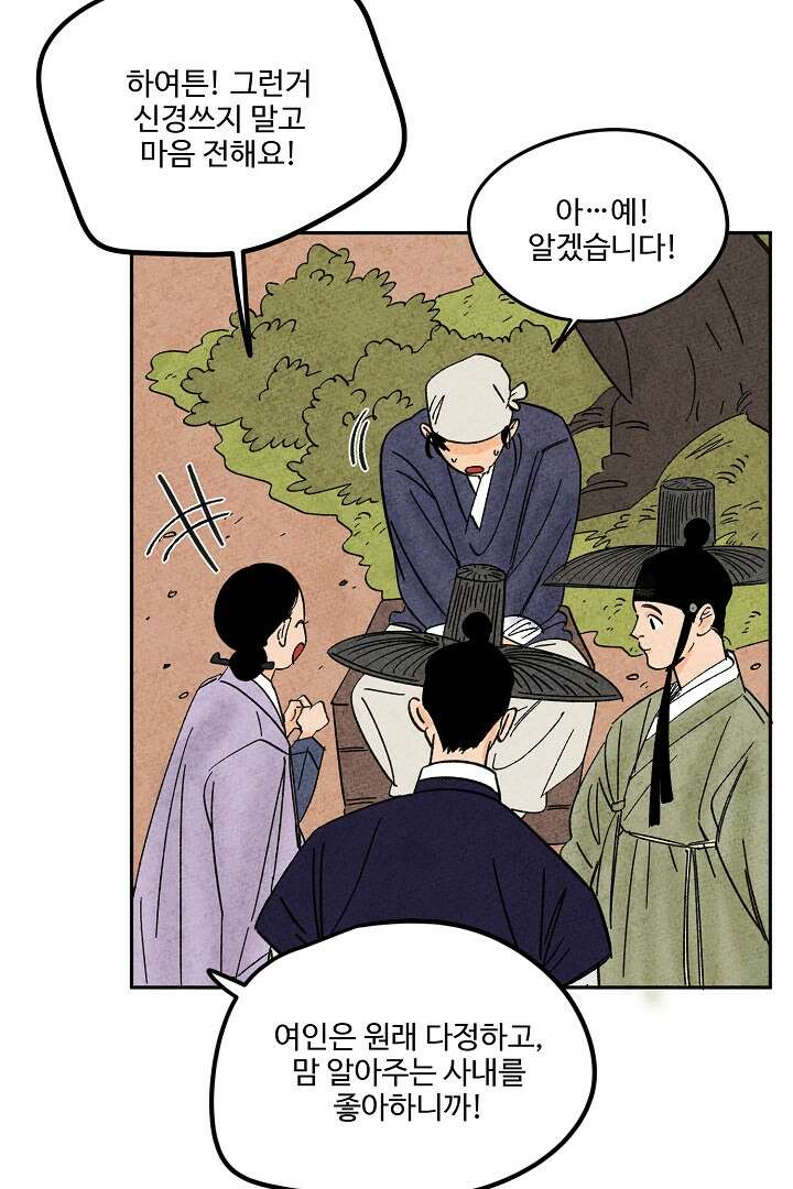 금복이 이야기 108화 37