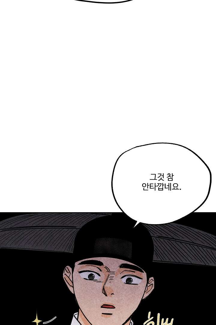 금복이 이야기 108화 38