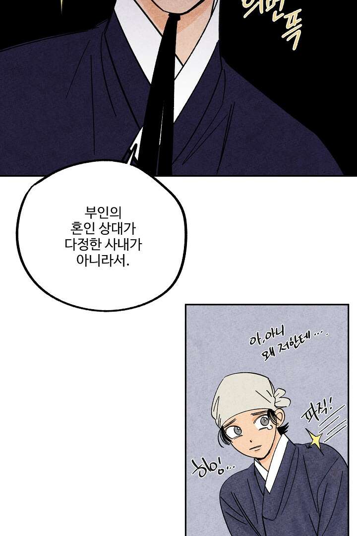 금복이 이야기 108화 39