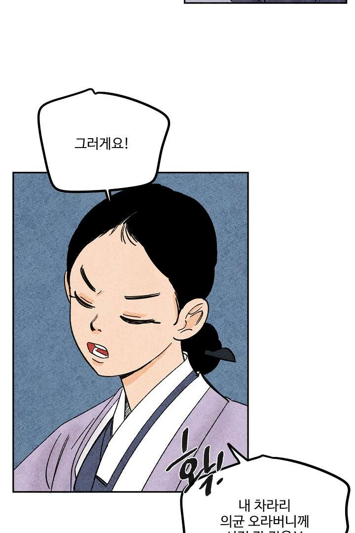 금복이 이야기 108화 40