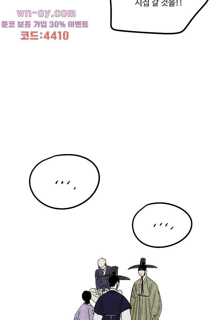 금복이 이야기 108화 41