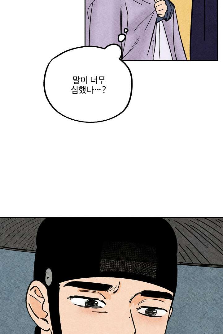 금복이 이야기 108화 44