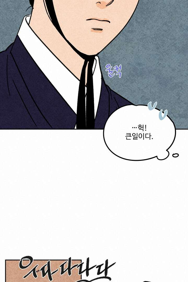 금복이 이야기 108화 45