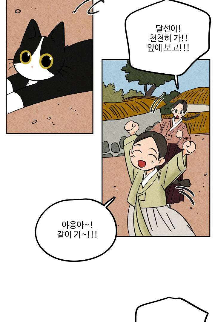 금복이 이야기 108화 46