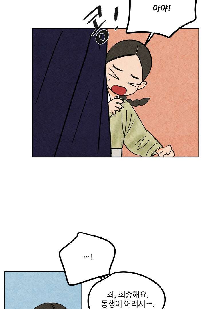 금복이 이야기 108화 47