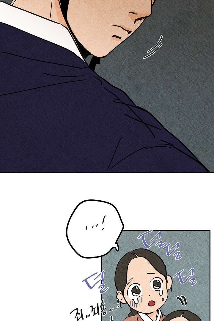 금복이 이야기 108화 49