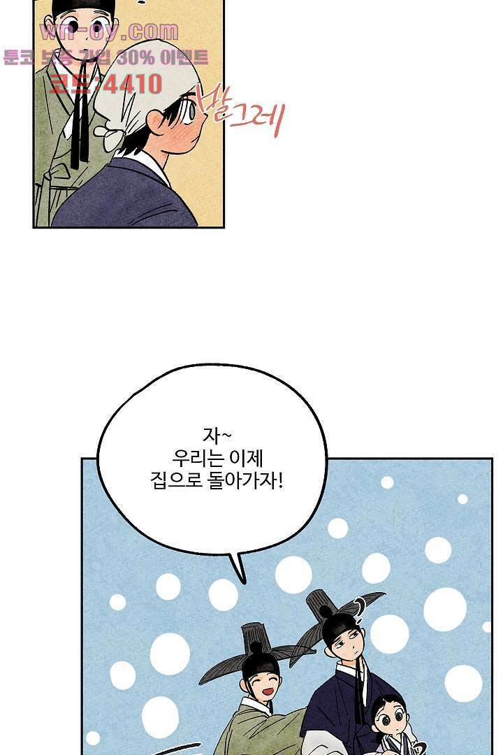 금복이 이야기 108화 51