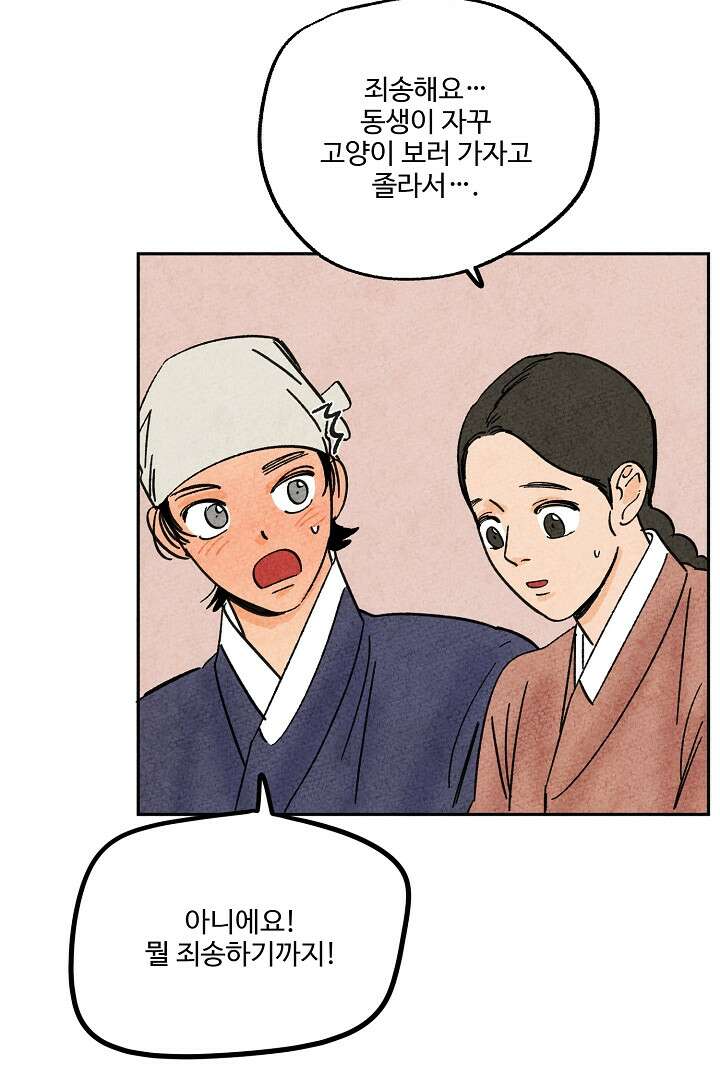 금복이 이야기 108화 56