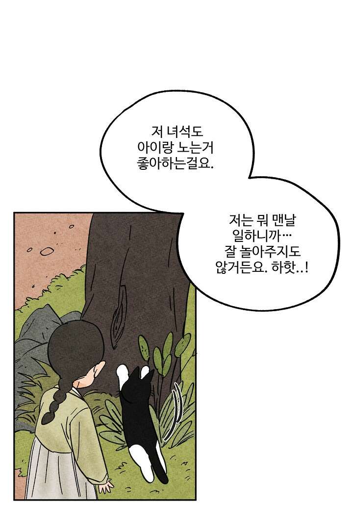 금복이 이야기 108화 57