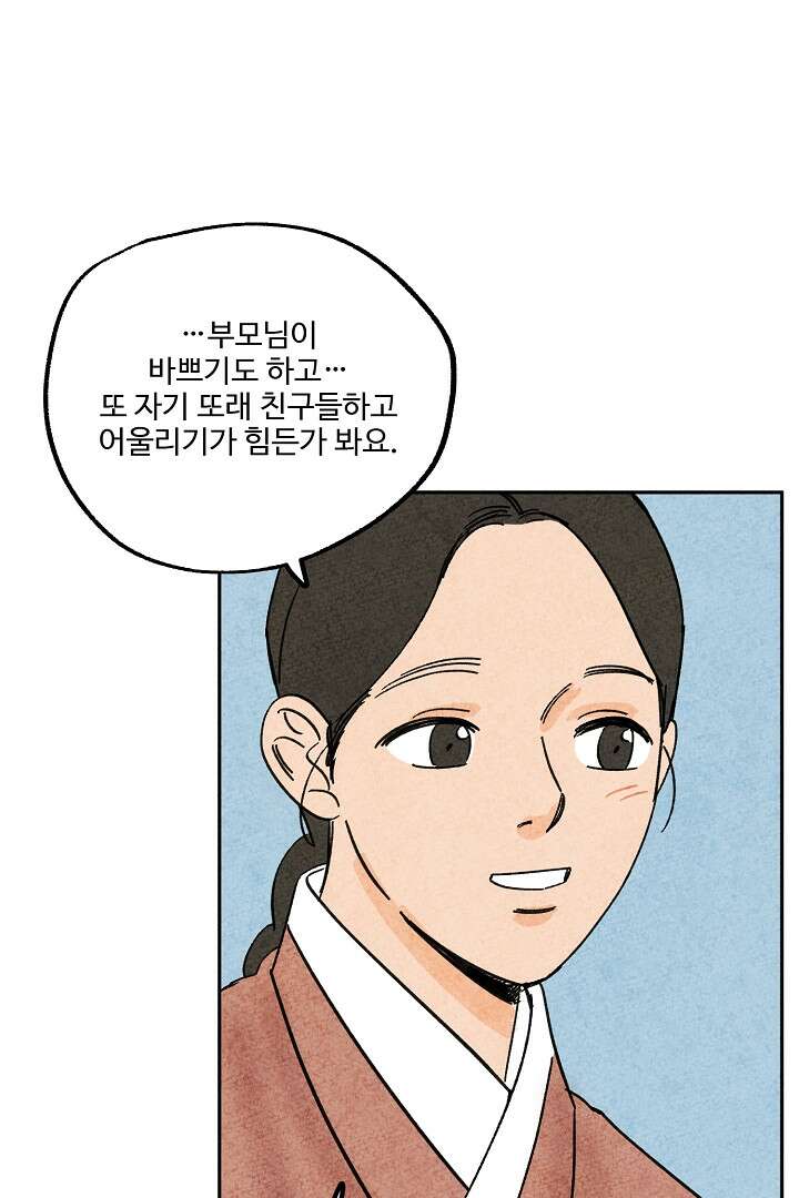 금복이 이야기 108화 58