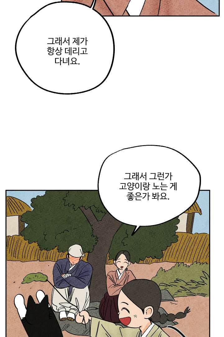 금복이 이야기 108화 59
