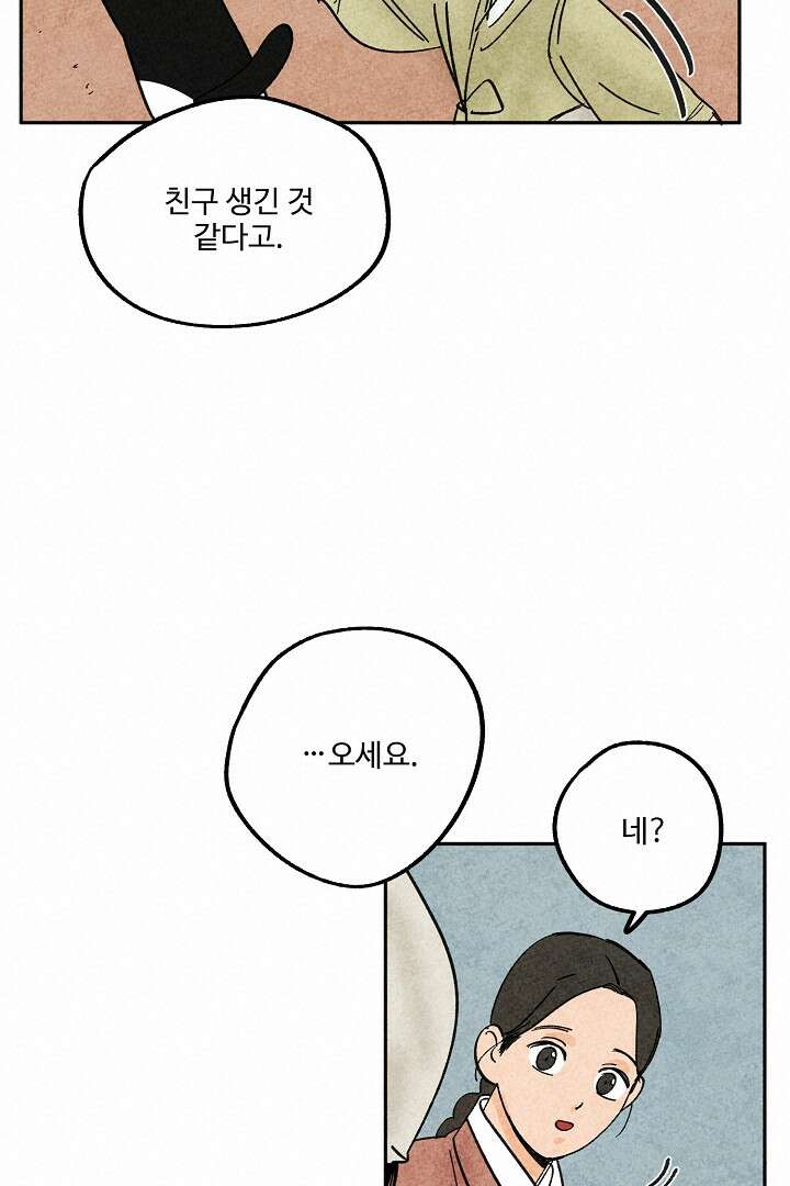 금복이 이야기 108화 60