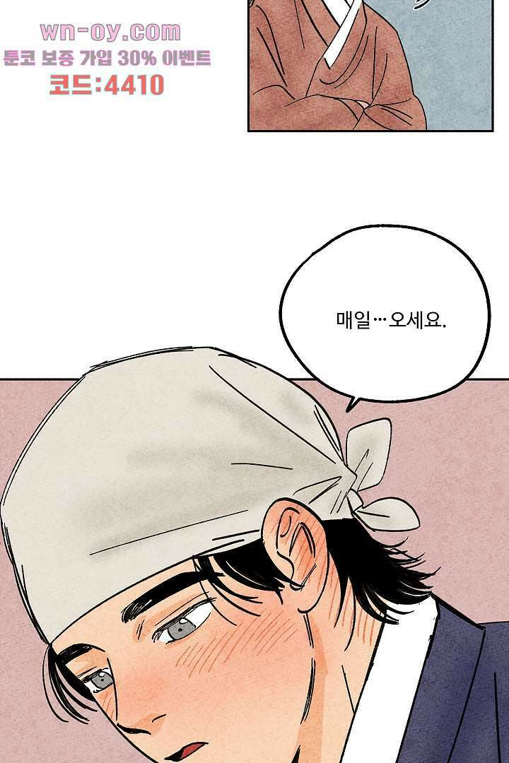 금복이 이야기 108화 61