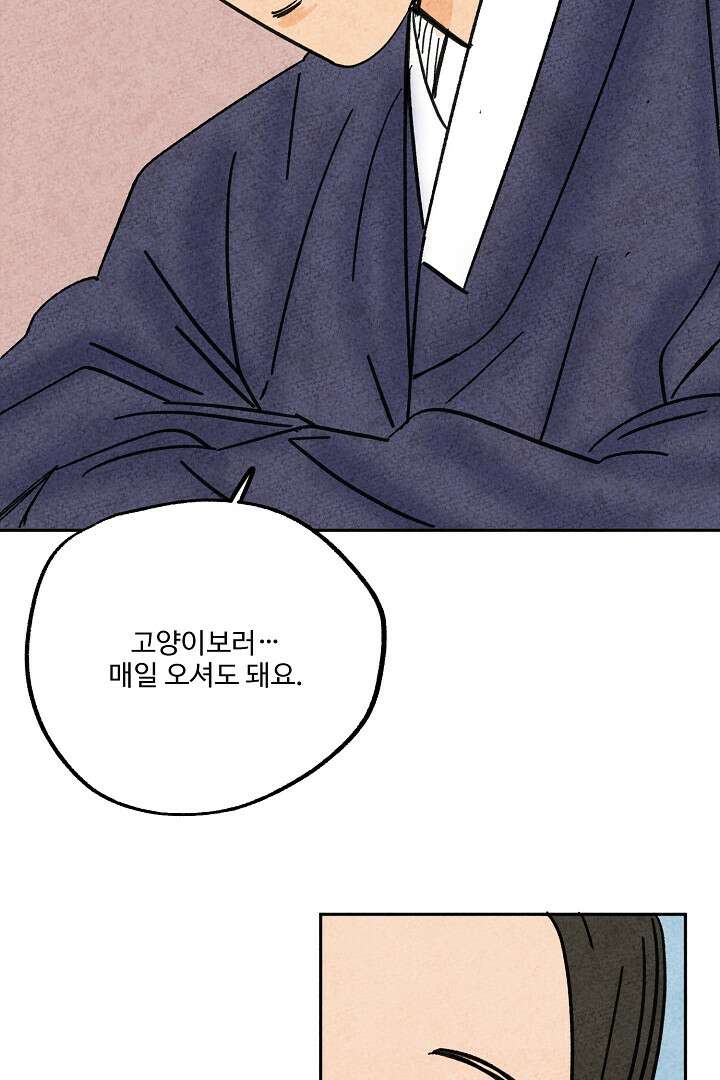 금복이 이야기 108화 62