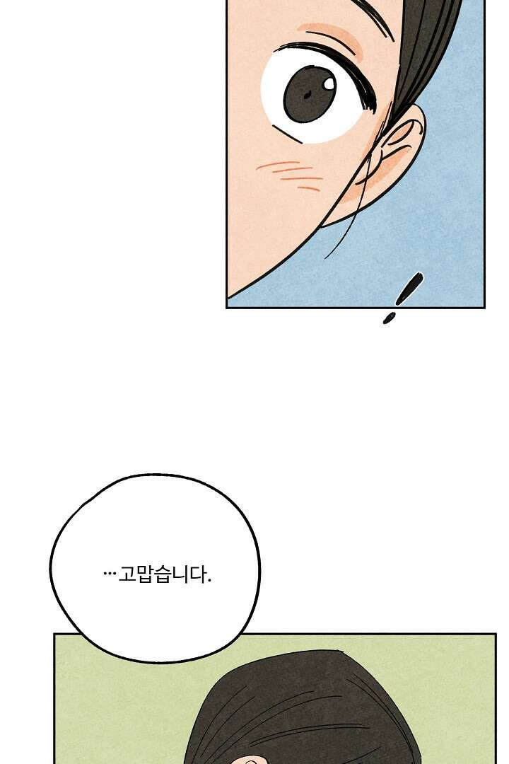 금복이 이야기 108화 63