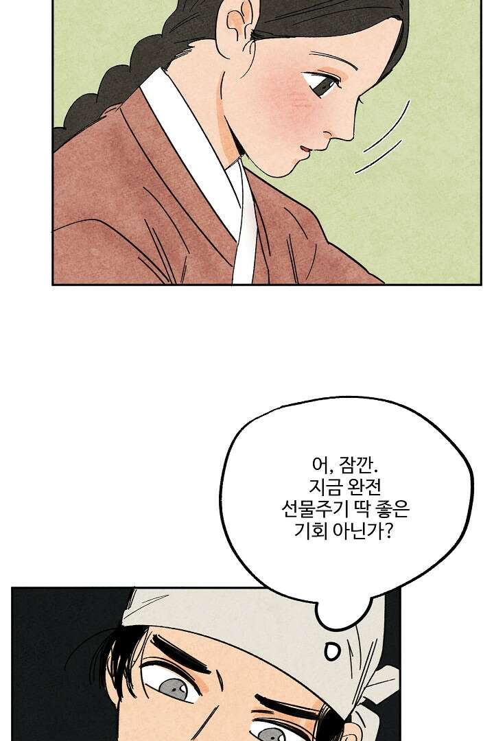 금복이 이야기 108화 64
