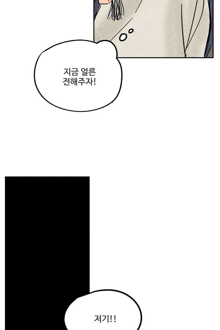 금복이 이야기 108화 66