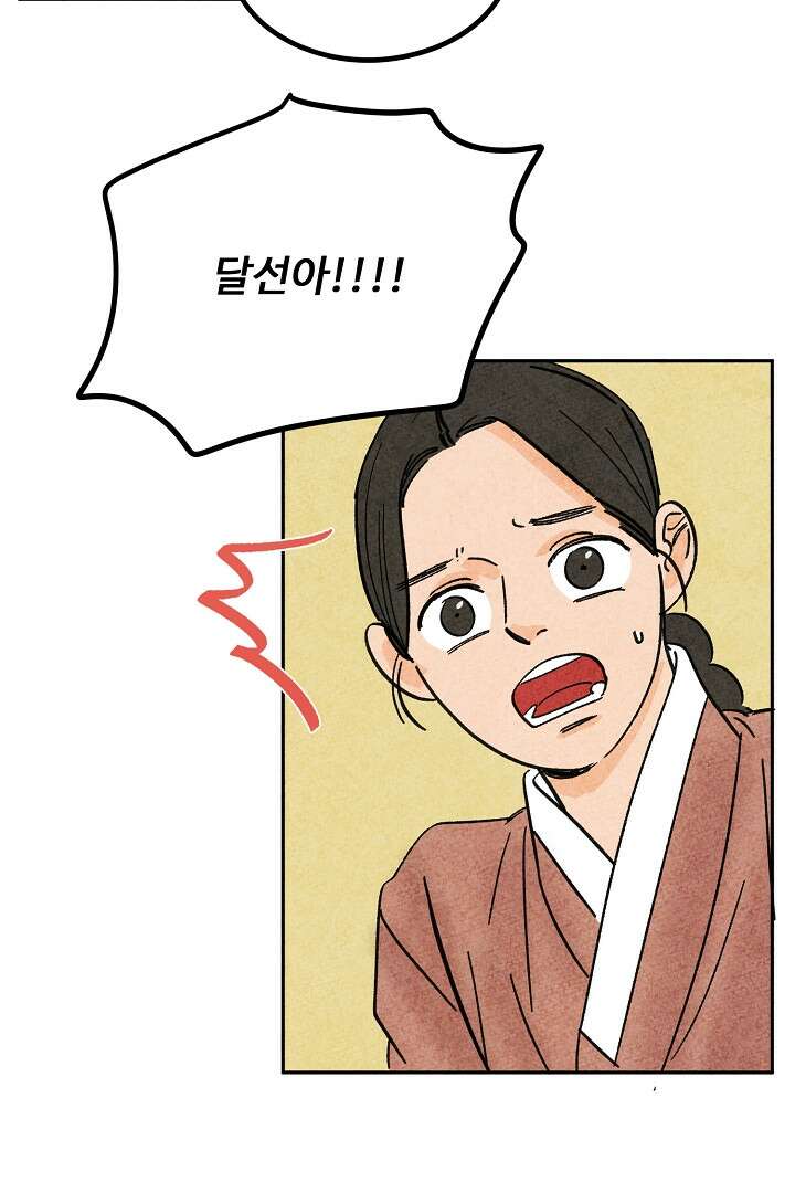 금복이 이야기 108화 67