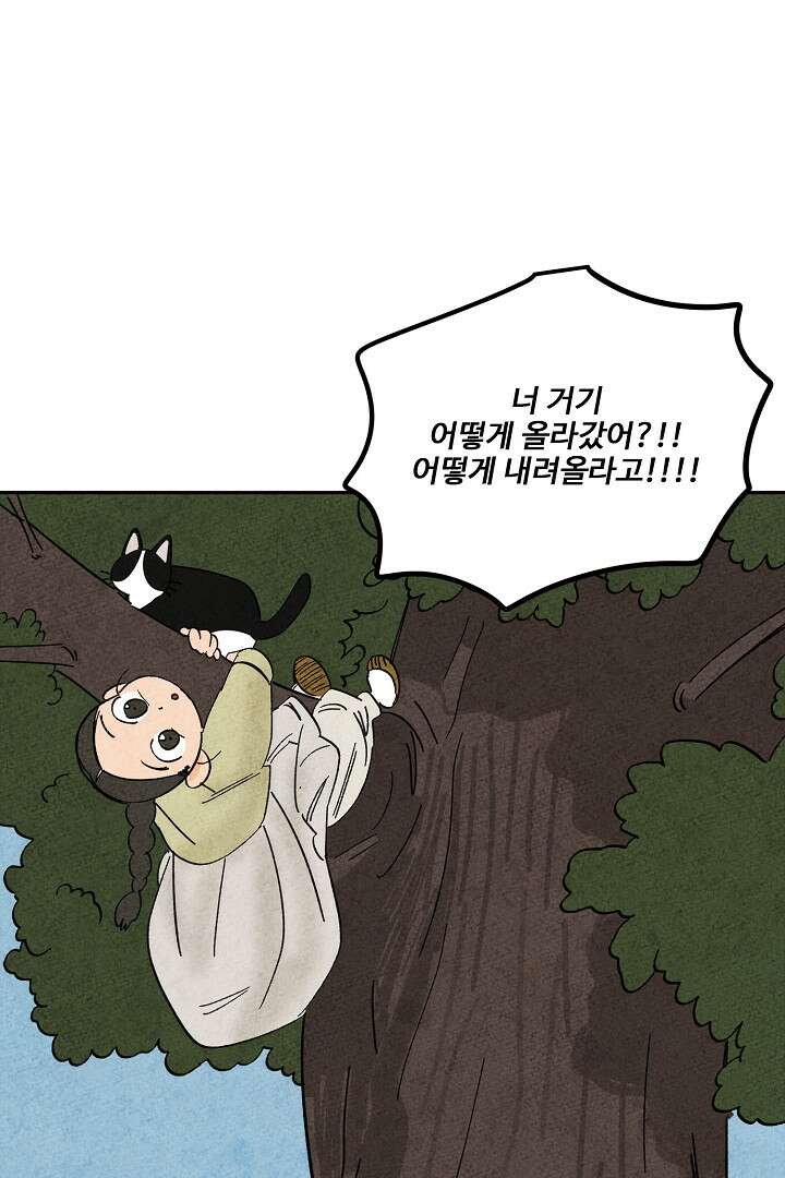 금복이 이야기 108화 68