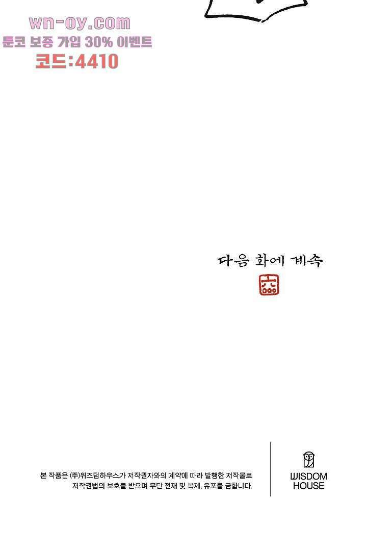 금복이 이야기 108화 71